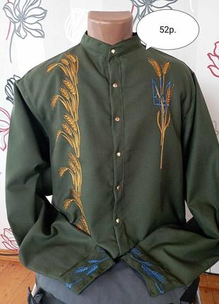 Вишиванка чоловіча