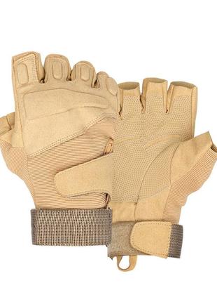 Тактические перчатки беспалые lesko e302 военные армейские с открытыми пальцами размер xl песочный (bbx)