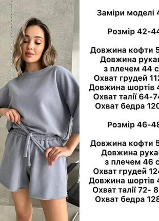 Стильный спортивный костюм футболка шорты2 фото
