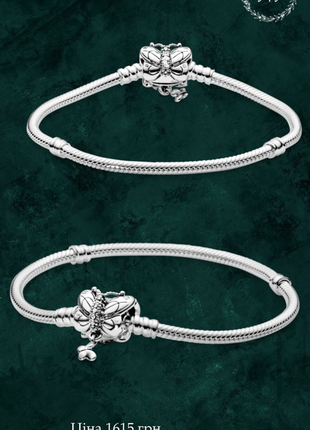 Браслет "метелик" pandora 597929cz