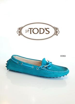 Tod's мокасины цвета бирюзы