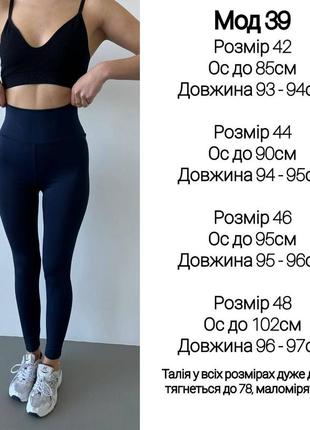Лосини з ефектом утяжки з високою талією щільний дайвінг 42-48 чорні, темно-сині, оливкові, шоколад2 фото
