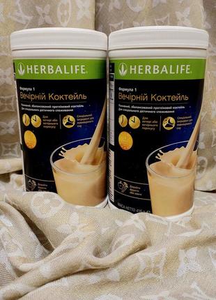 Вечерний коктейль herbalife гербалайф