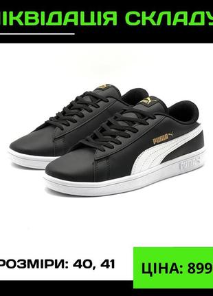 Кроссовки puma smash leather