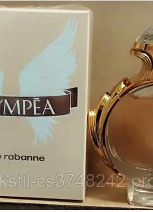 Жіночі парфуми paco rabanne olympea (стість #1) 90мл