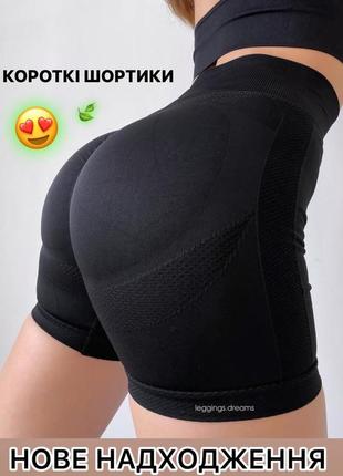 Спортивные короткие шорты для фитнеса, танцев, йоги