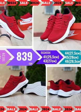 Nike zoom  ods10129_