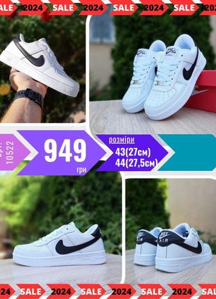 Nike air force 1  ods10522
