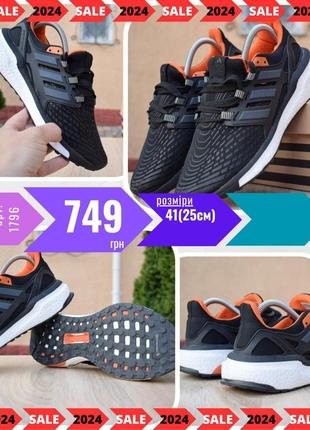 Adidas ultra boost чорні з помаранчевим  ods1796