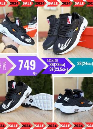 Nike huarache x off white  ods2966