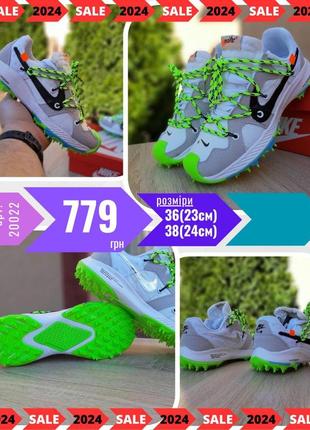Nike zoom terra kiger 5 off-white  ods20022