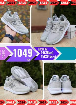 New balance 574  ods10863