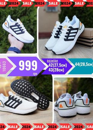 Adidas ultraboost 2020  ods10663