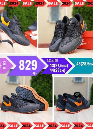 Nike zoom winflc 6  ods10163