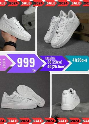 Nike air force  ods20314