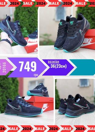 Nike zoom  ods20166