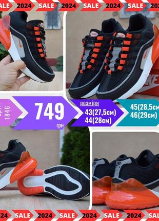 Nike air max 95+max 270 hybrid чорні з помаранчевим  ods1846