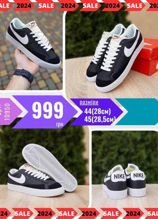 Nike blazer  ods10950