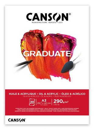 Склейка для масла и акрила canson graduate а3 (29.7х42см) 290 г/м2 20 акрушей (c400110381)