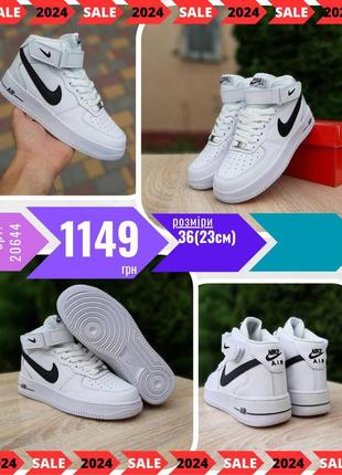 Nike air force 1  ods20644