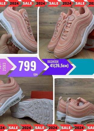 Nike airmax 97  ods2593