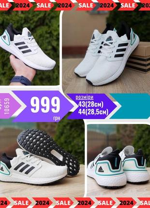 Adidas ultraboost  ods10659