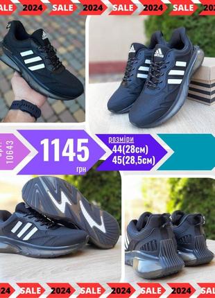 Adidas  ods10643