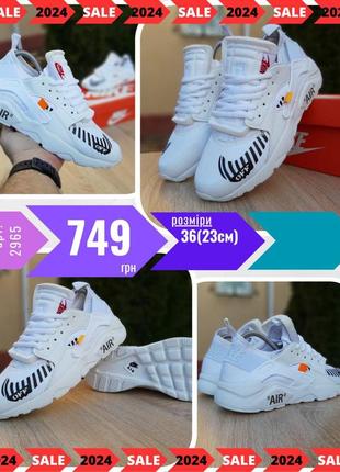 Nike huarache x off white  ods2965