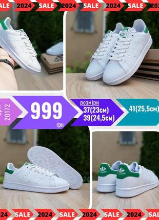 Adidas stan smith  ods20172_