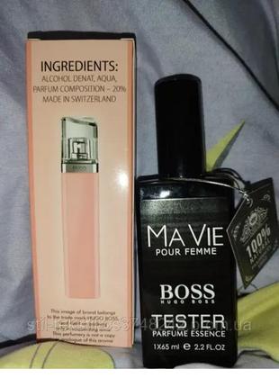 Женские духи ma vie pour femme boss hugo boss (ma вин ферм фемми хуго бос) - 65 мл.