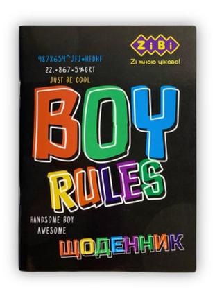 Щоденник шкільний zibi boy rules а5 м'яка обкладинка 40 аркушів (zb.13106)