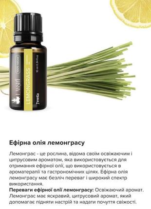Эфирное масло лемонграсса