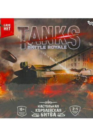 Настільна тактична гра tanks battle royale