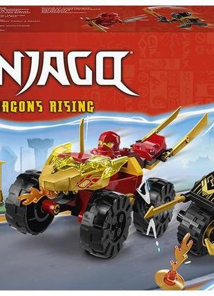 Конструктор lego ninjago кай і рас: битва на машині та мотоциклі, 103 деталі 71789
