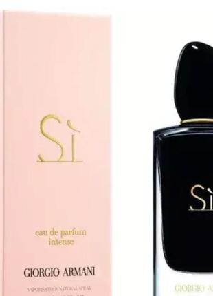 Парфумована вода жіноча giorgio armani si intense ліцензія 100ml