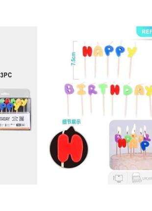 Набір свічок для торта "happy birthday"