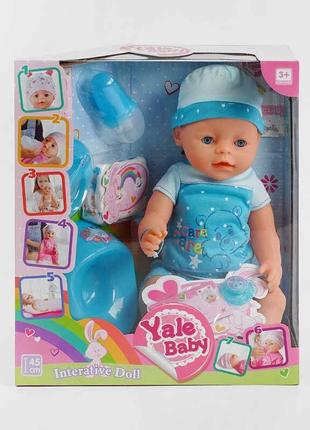 Пупс yale baby функциональний с аксессуарами bl014a