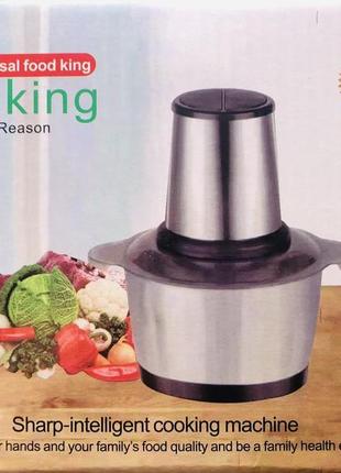 Подрібнювач на 2 л universal food king cooking kod 1268 (30 шт./ясть)