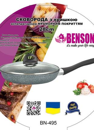 Сковорода глибока з кришкою 28 см мармурове покр. світле bn 495 (6 шт./ясть)