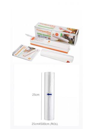 Вакуумні пакети для вакуумного пакувальника харчових продуктів 20 см (108 шт./ящ)