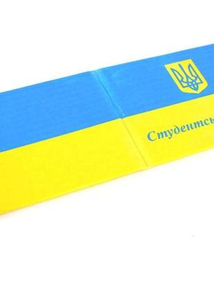Обложка на студенческий билет украина