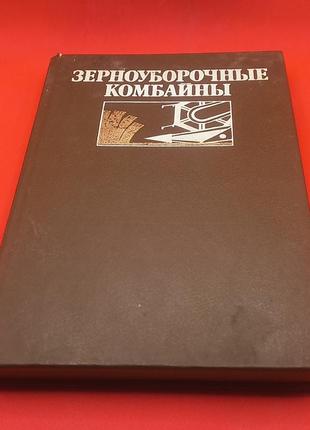 Сірий "зернозбиральні комбайни" 1986 б/у