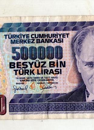 Турція 500000 лір 1970 рік №5021 фото