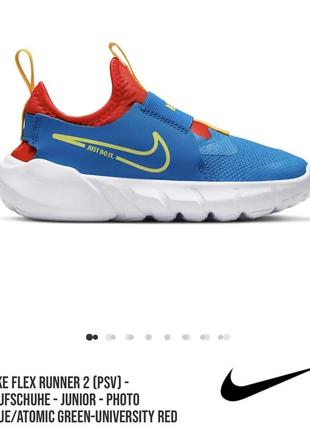 Кросівки nike flex runner 2 psv