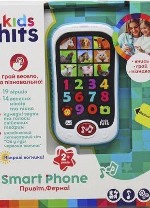 Телефон "smart phone: привіт, ферма" (укр)