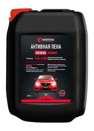 Пена активная intertool-storm - 5л x 1:8-1:12 концентрат