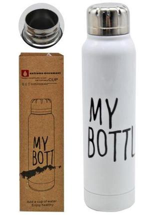 Термос металлический "my bottle", 380 мл, белый