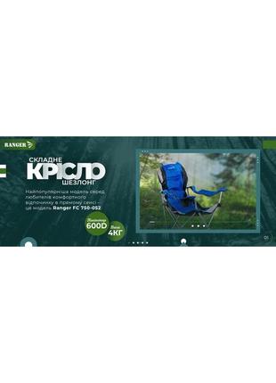 Кресло — шезлонг складное ranger fc 750-052 blue (арт. ra 2233)