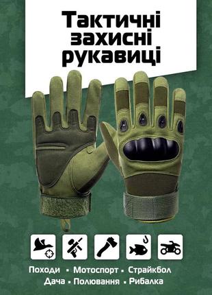 Тактичний комплект 2в1: рюкзак із підсумками 50-60 л + тактичні рукавички закриті олива ammunation