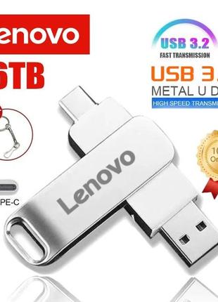 Флеш накопичувач usb 3.2 lenovo 16 tb, металева флешка брелок з перехідником usb flash memory type-c